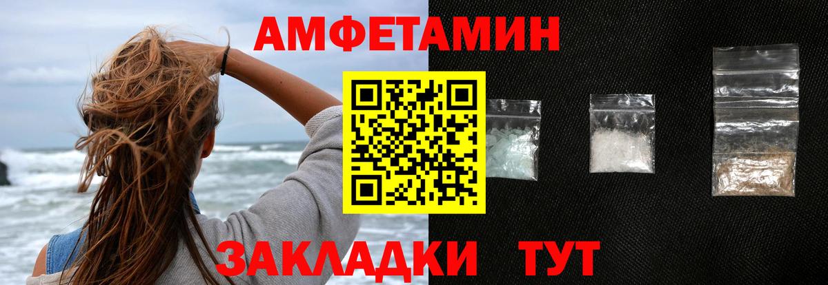 АМФЕТАМИН VHQ Учалы