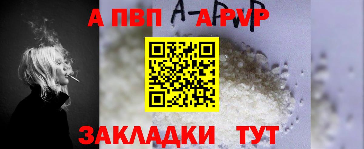 Alpha PVP Crystall Учалы