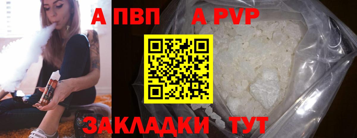 Alpha-PVP Соль  APVP крисы CK  Alpha PVP СК КРИС  Учалы  Вход с VPN 