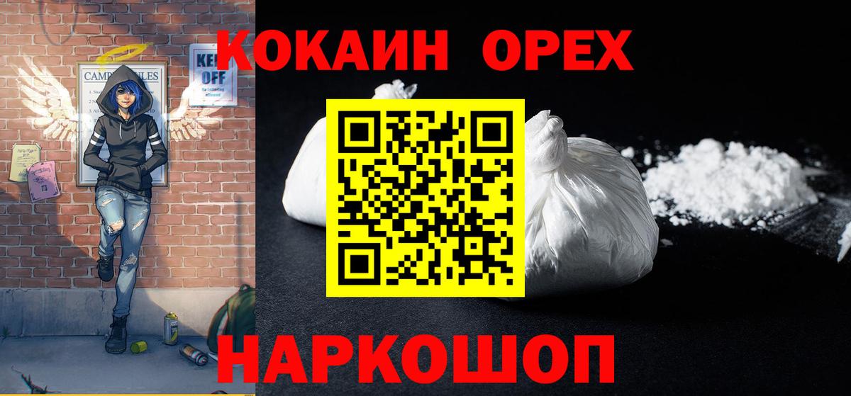 Учалы  хочу   COCAIN Боливия  Вход с VPN  COCAIN Перу 