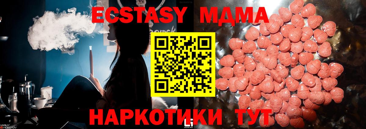 Ecstasy таблы  Ecstasy TESLA  Учалы  Вход с VPN 