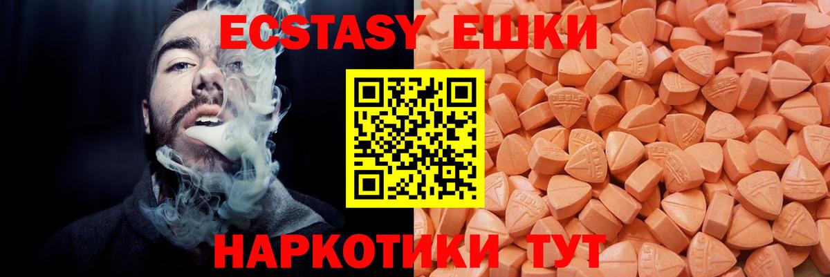 Экстази mix Учалы