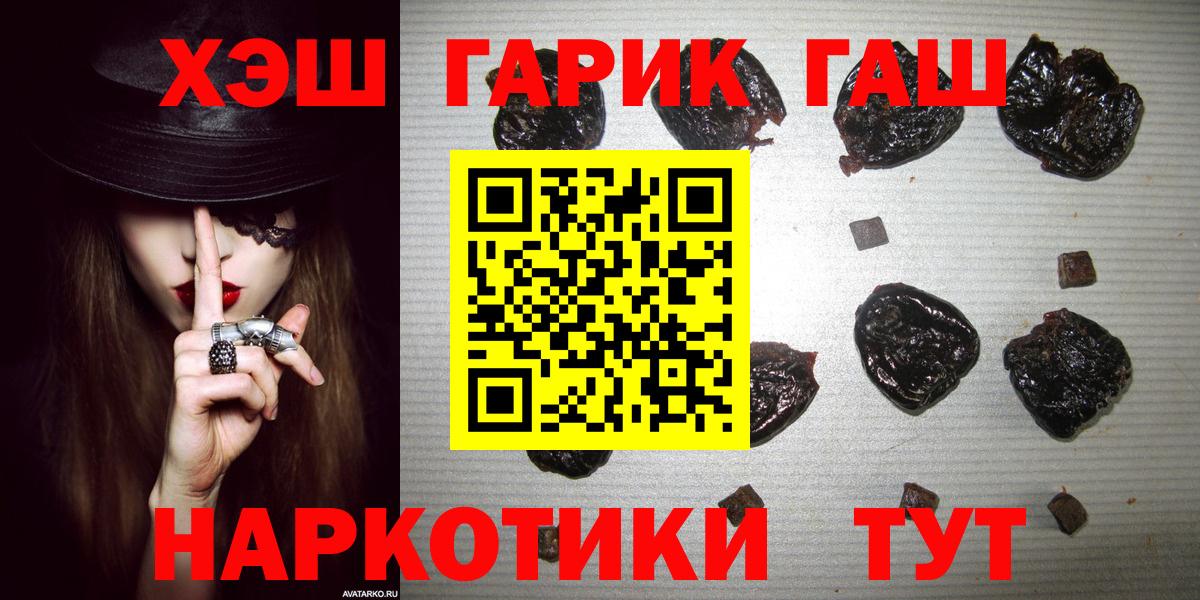 Учалы  Гашиш гашик  ГАШИШ ice o lator  наркота  Вход с VPN 