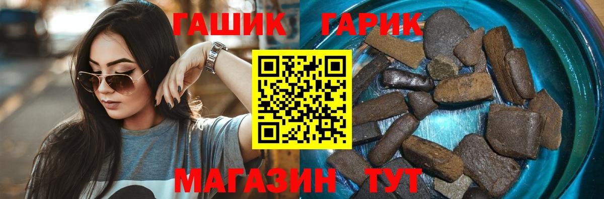 Гашиш гашик Учалы