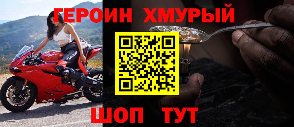 Учалы  ГЕРОИН Heroin  Вход с VPN 
