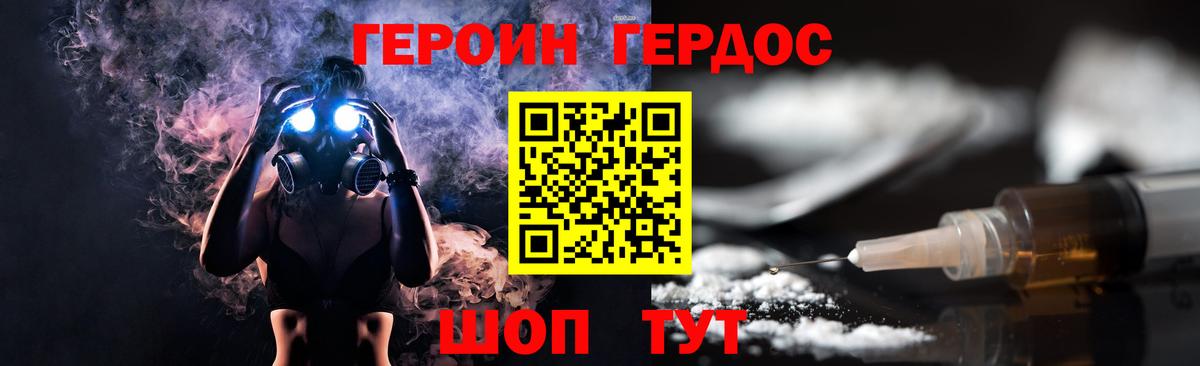 ГЕРОИН белый Учалы