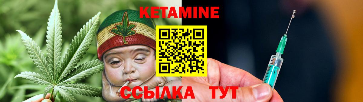 Учалы  МЕГА вход  Вход с VPN  КЕТАМИН VHQ 
