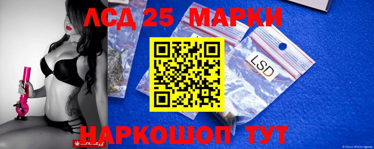 Учалы  LSD-25 экстази кислота  LSD-25 экстази кислота  Вход с VPN 