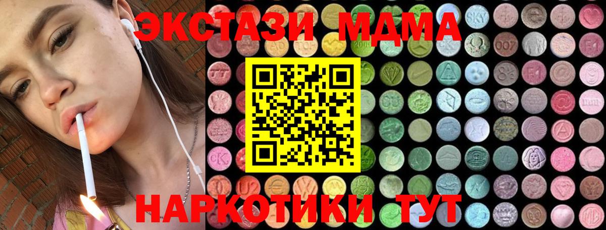 МДМА молли  MDMA  Учалы  Вход с VPN  МДМА кристаллы 