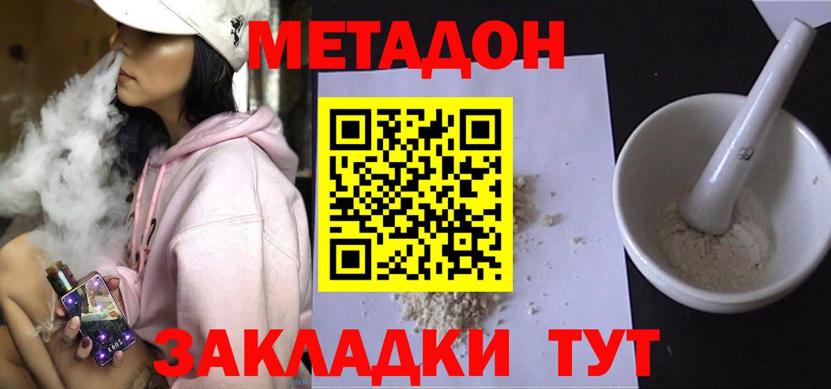 Учалы  MEGA рабочий сайт  Вход с VPN  МЕТАДОН мёд  МЕТАДОН мёд 