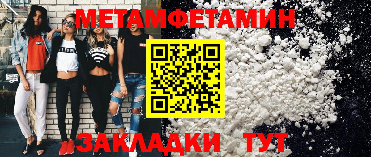 Метамфетамин винт  Вход с VPN  Учалы 