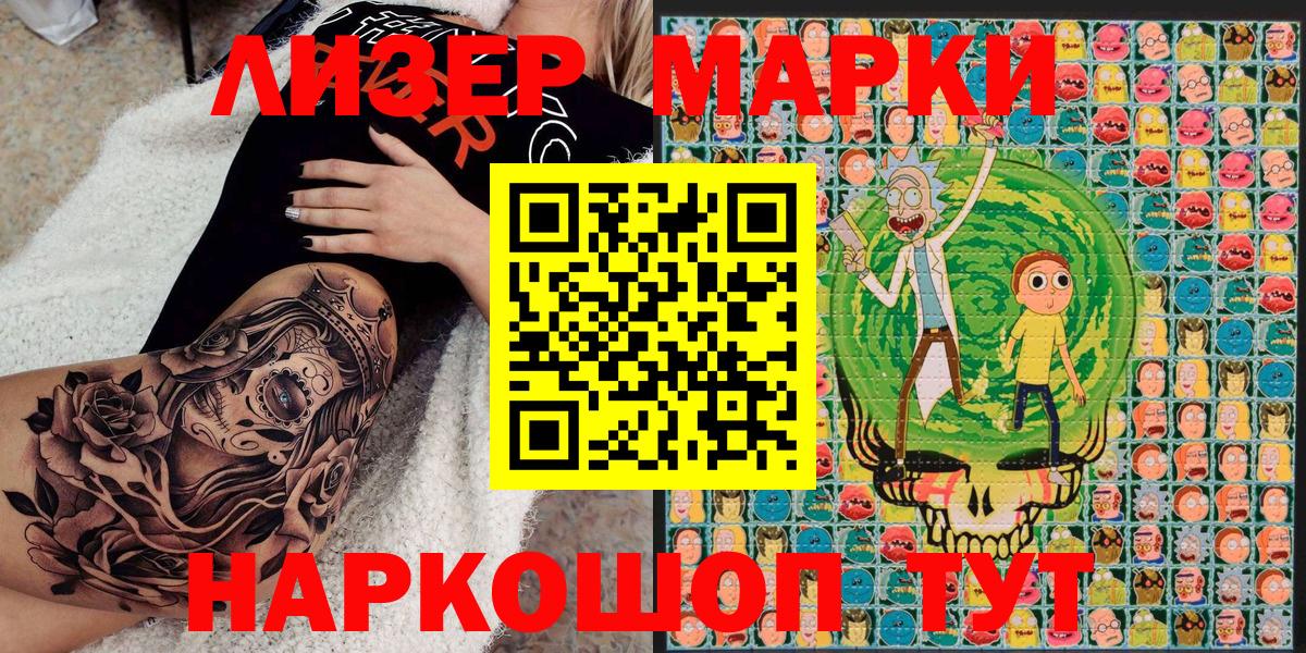 Учалы  Марки N-bome 1500мкг  Вход с VPN 