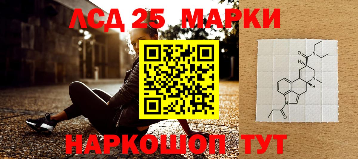 Наркотические марки 1,5мг Учалы